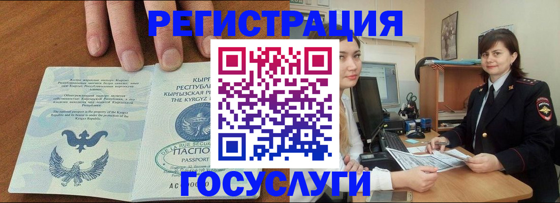 временная регистрация недорого в Ирбите