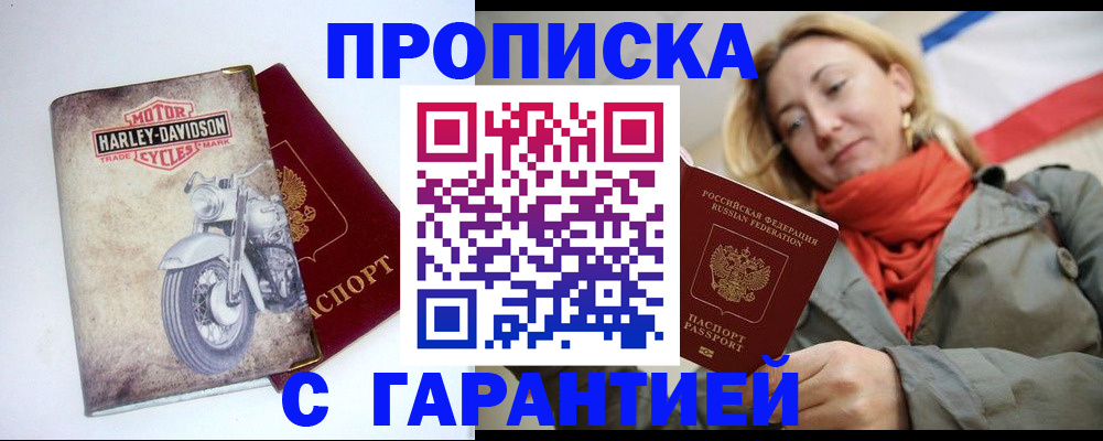 временная регистрация недорого в Ирбите