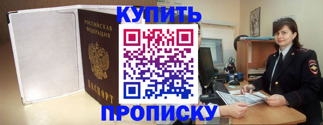 временная регистрация законно в Ирбите