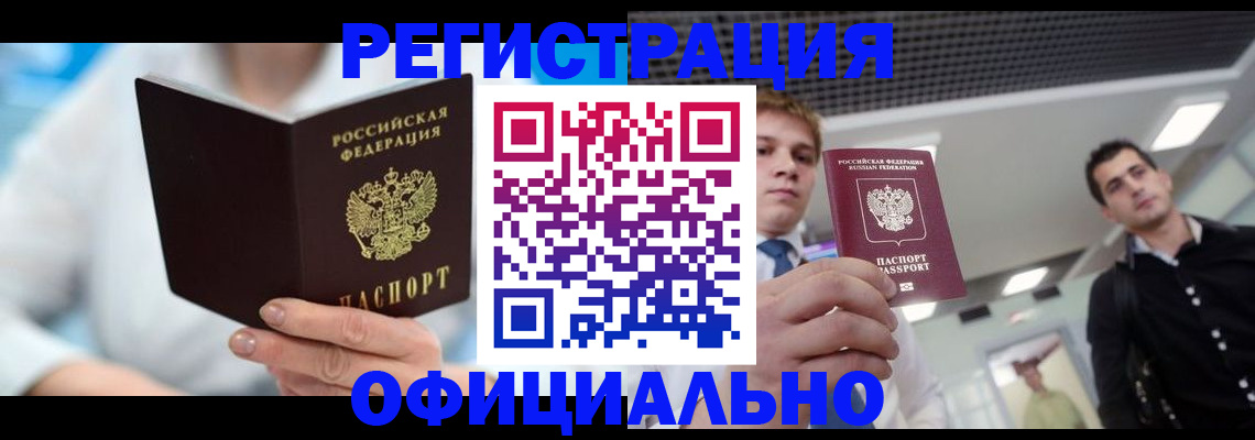 временная прописка в Ирбите