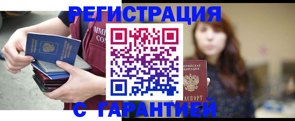 прописка для военкомата в Ирбите